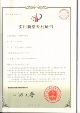 Fishing rod patent(001)